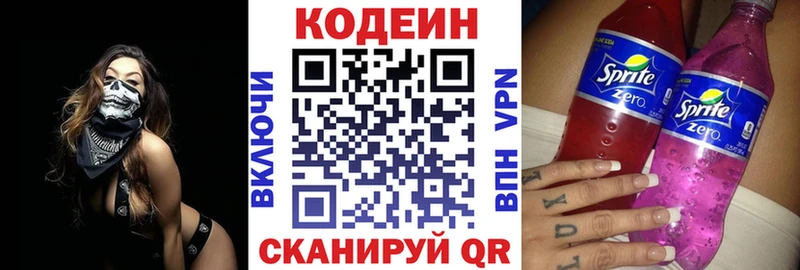 Кодеин Purple Drank хочу наркоту Моздок