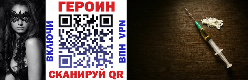 Героин хмурый Моздок