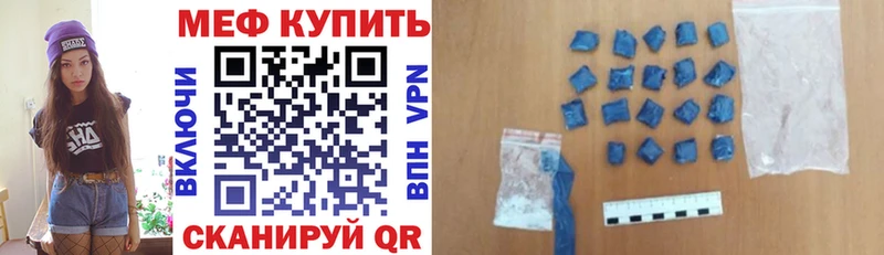 Меф mephedrone  гидра сайт  Моздок 